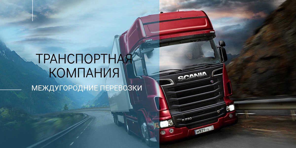 ТК Время Переезда Транспортная России